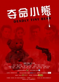 警察叔叔立起的大包包